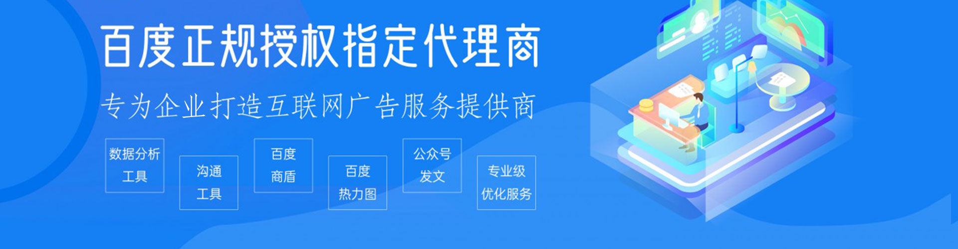 巴里坤哈萨克百度推广托管